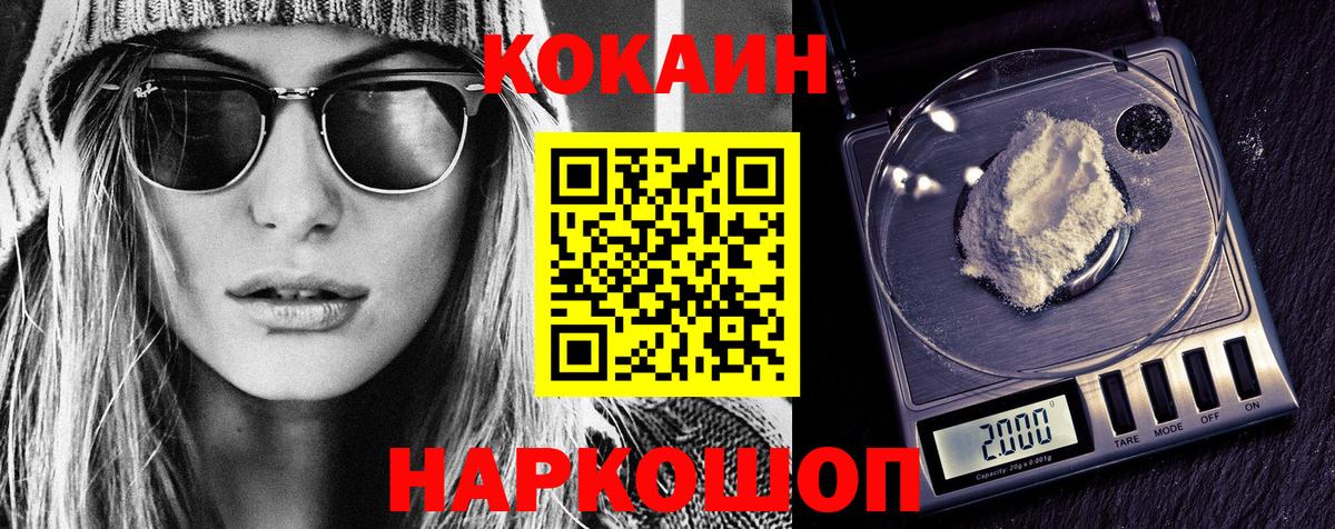COCAIN Боливия  Cocaine 99%  Касимов  COCAIN  Вход с VPN 
