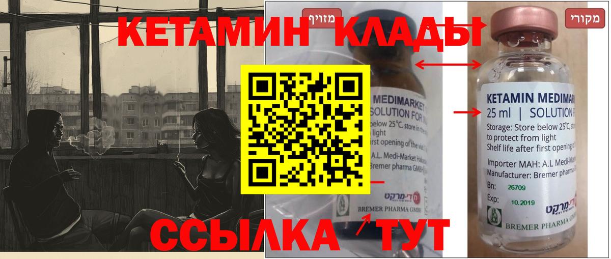 КЕТАМИН ketamine Касимов
