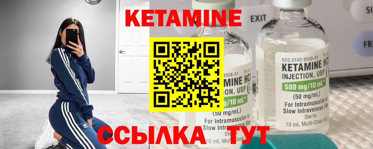 КЕТАМИН ketamine  Вход с VPN  Касимов 