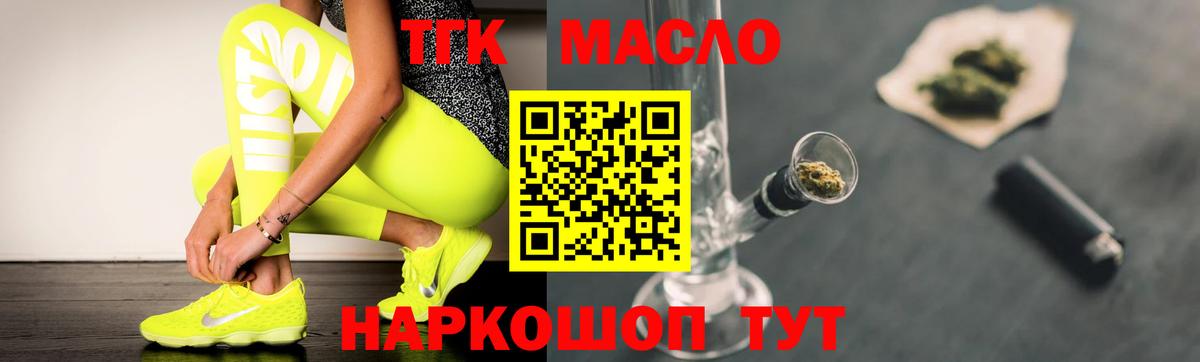 Дистиллят ТГК Wax  Вход с VPN  Касимов 